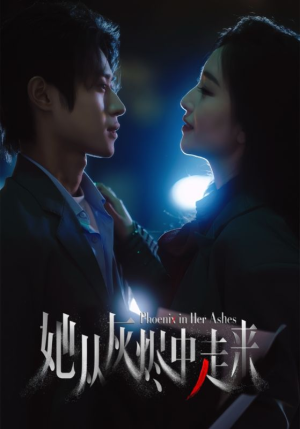 她从灰烬中走来（60集）短剧全集高清无码版