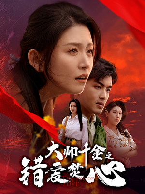 蒙面新郎（65集）短剧精选全集无广告