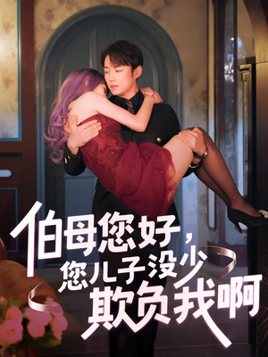 重回八年前（79集）精彩短剧等你来看