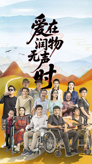 爱在润物无声时(50集）好看的短剧追到爽