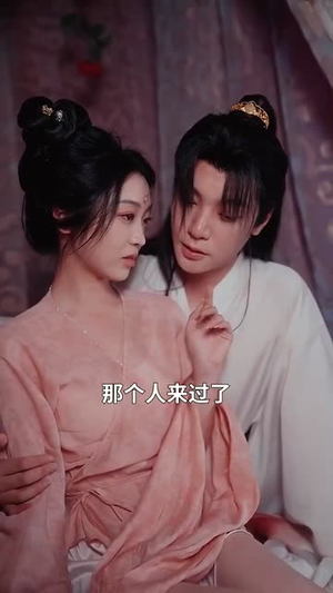 医妃傻，王爷爆，互飙演技哈哈笑（81集）热门短剧新剧推荐