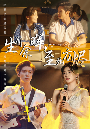 生有余晖，至死方烬（50集）男频热门短剧片段