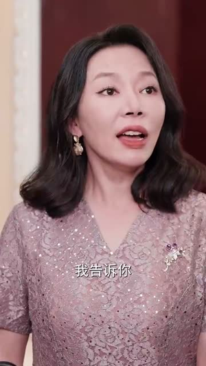 养恩深似海（70集）短剧大结局合集放送