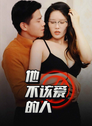 闺蜜的秘密（全集）又一部超火短剧抢先看