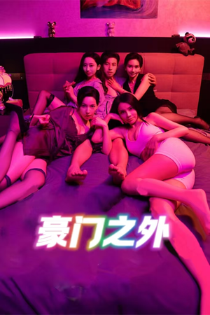 无法自拔（49集）全网最火催泪短剧