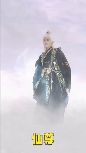 仙尊（62集）精彩短剧片段分享