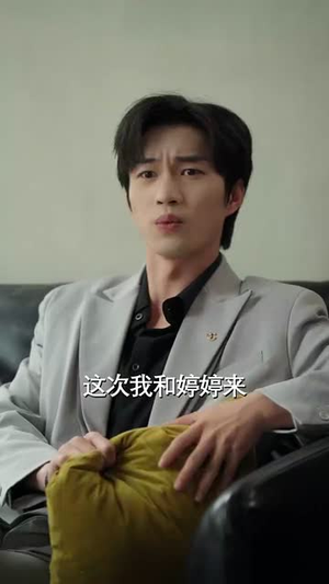 夫人菜就多练（43集）又一部超火短剧抢先看