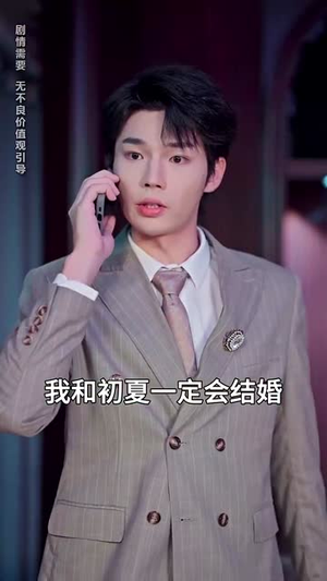 独家偏爱（68集）短剧太好看了强烈推荐