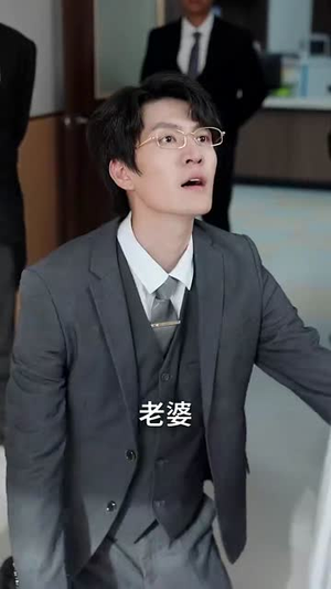 惹不起的妻子（56集）好看又精彩的短剧
