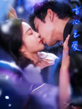盲心之爱（100集）百亿短剧好看计划
