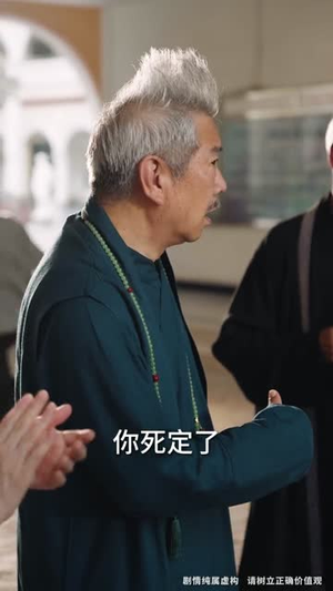 被送养老院我开办老年修仙大学（80集）好看短剧每天更新