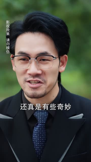 家有萌宝超大力（80集）这部短剧太好看了