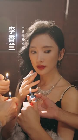 蓝道风云（94集）好看又上头的红果短剧