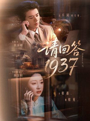 请回答1937（60集）热门短剧推荐短剧片段