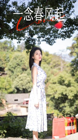 一念春风起（36集）短剧全系列永久免费
