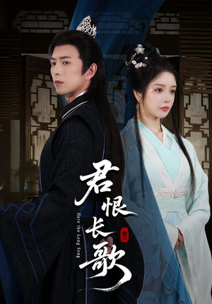 君恨长歌（58集）火热短剧正在热播