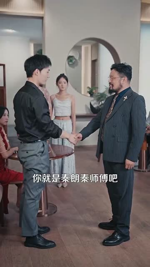 天下珍藏（105集）韩国短剧精彩片段