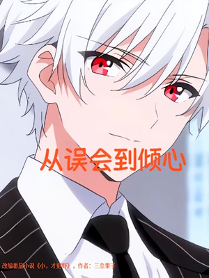 从误会到倾心（22）更新短剧精彩不断