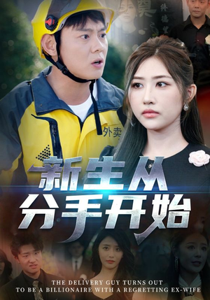 白月光悔不当初（62集）短剧合集杜比音效版