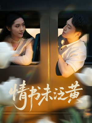 初恋竟是我女儿班主任（72集）新剧来袭热门短剧推荐