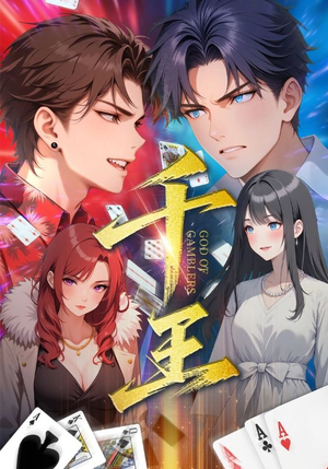 千王（33集）短剧全集VR沉浸版