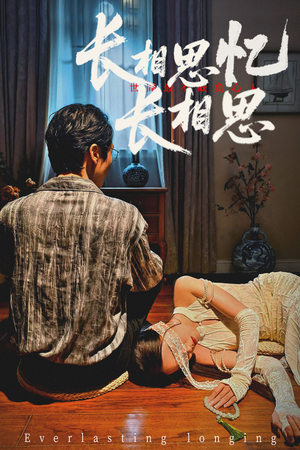 长相思忆长相思（50集）每天分享精彩短剧