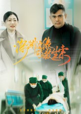 深渊边缘的救生索（30集）短剧最终章免费合集