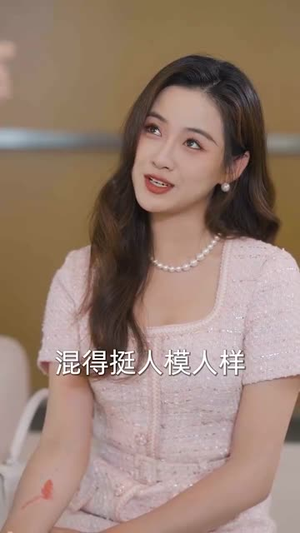 此颜错付孽海深（56集）短剧经典全集任你选