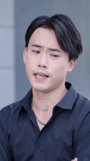 姐姐别怕我已经无敌了（83集）短剧抢先看精彩无限量