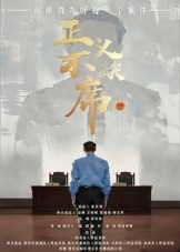 正义不缺席（35集）每天更新精彩短剧