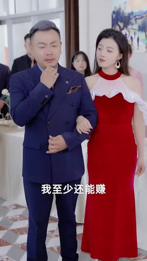 未来女儿找上门助我迎娶白富美 (85集）热播短剧停不下来