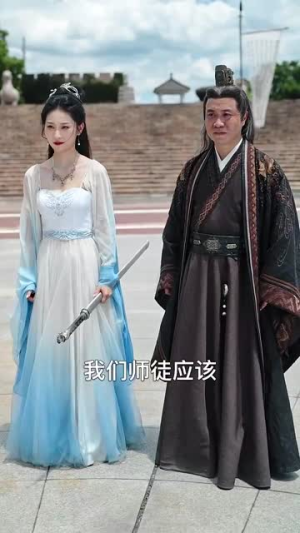 我悟性满级你让我剑冢守墓百年（81集）短剧合集彩蛋完整版