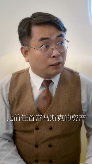 一觉醒来全球贬值而我笑出鹅叫（61集）韩国短剧精彩片段