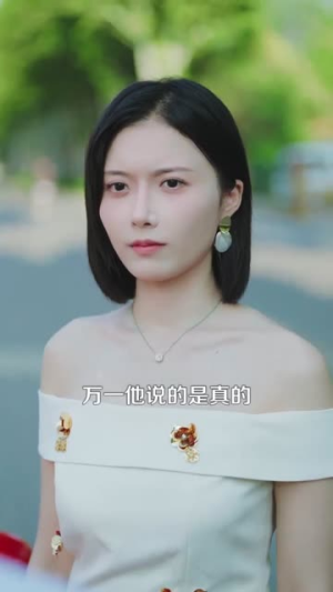 重生后我纵横股市（123集）好看又上头的短剧来了