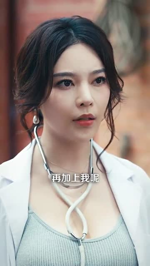 乡村异能万物皆可为我用(76集）好看又上头的短剧