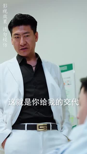 护妻狂医下山（95集）这个短剧最近超火
