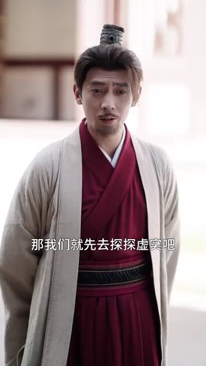 你是状元但你爹是王爷第二季（69集）这个短剧看着太上头了