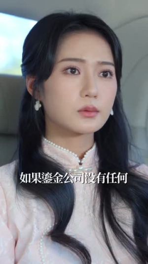 我家女婿有点狂（80集）男女都爱看的短剧片段
