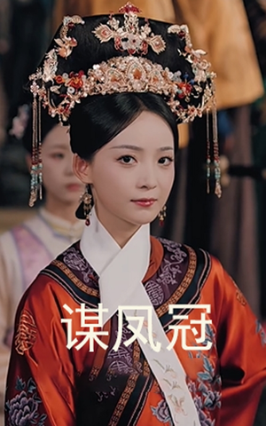 谋凤冠（59集）精彩古装短剧推荐