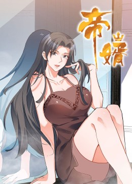 帝婿（90集）每天分享短剧精彩片段