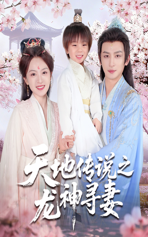 长相思烬九霄劫（60集）短剧完结篇全集连播