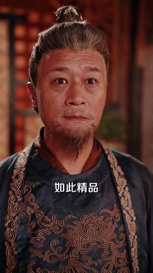 帝国第一驸马（80集）热门火爆短剧推荐