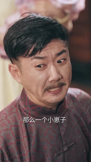 督军归来！小奶团背着黄金来旺家（60集）分享短剧每天更新