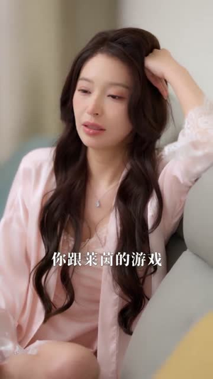 为他心动（81集）短剧大结局超前点映