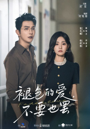 褪色的爱不要也罢（68集）精彩短剧继续更新