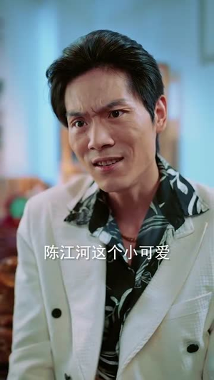 从此江河入江湖（82集）短剧合集杜比音效版