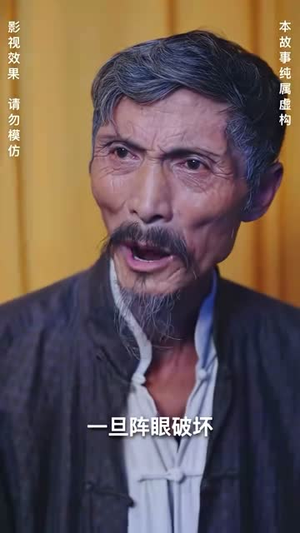 灵异村（90集）短剧追到爽越看越好看