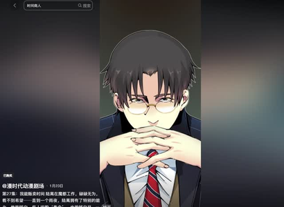 我能贩卖时间（动漫）爆火短剧超级精彩