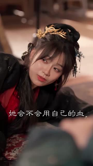 君心见月明(63集) 君心见月明(63集)短剧全季限免大放送
