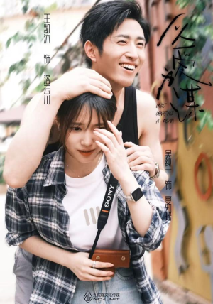 以爱为谋（64集）深夜必看热门短剧推荐